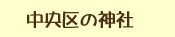 ̐_
