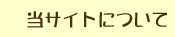 TCgɂ
