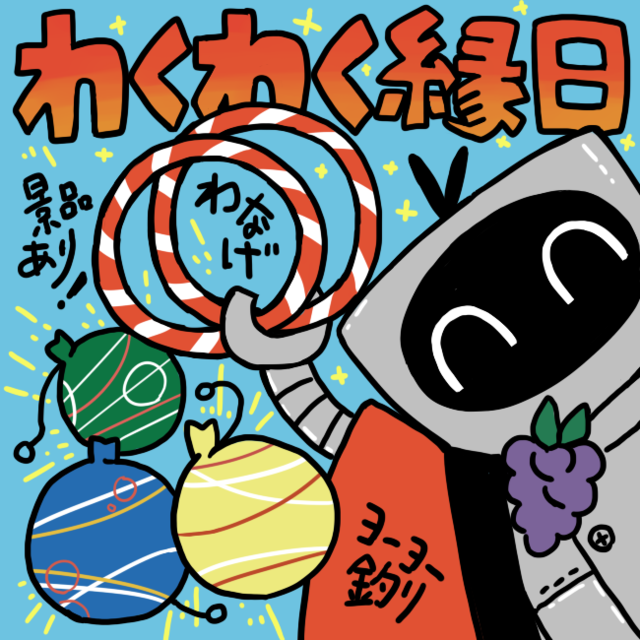 事務局有志