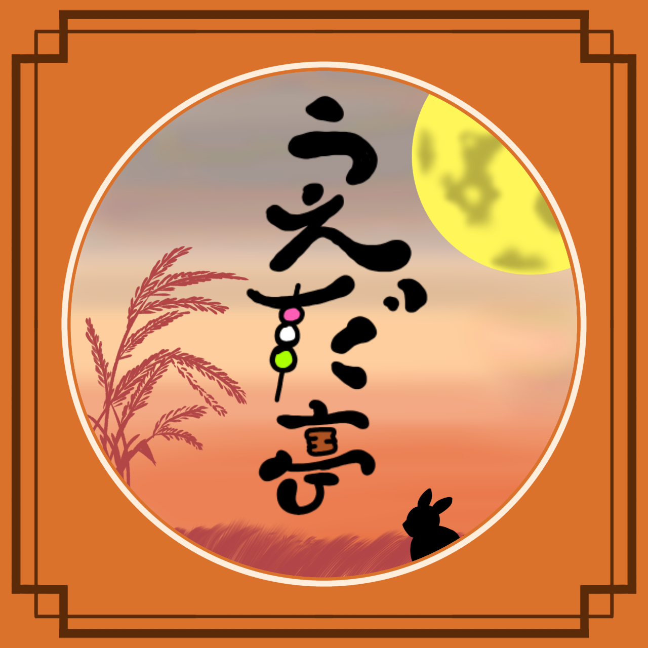 植田ゼミ