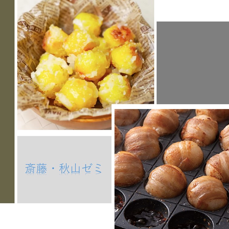 斎藤・秋山ゼミimg