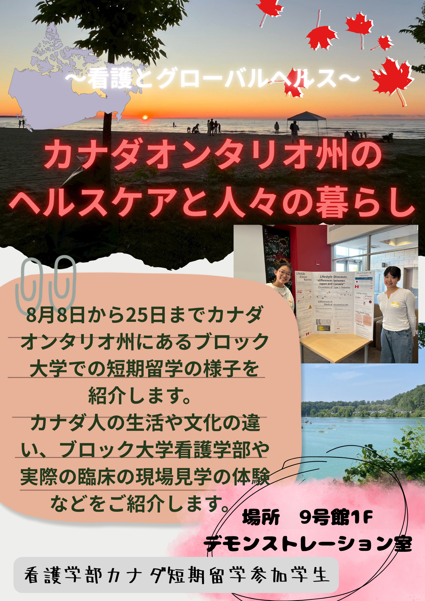 看護学部留学生