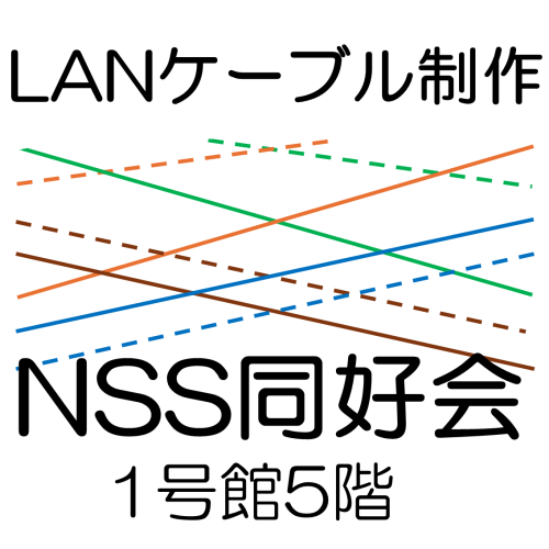 NSS
