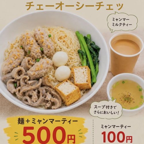 kokusaikouryu