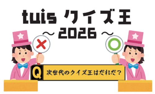 kuisu