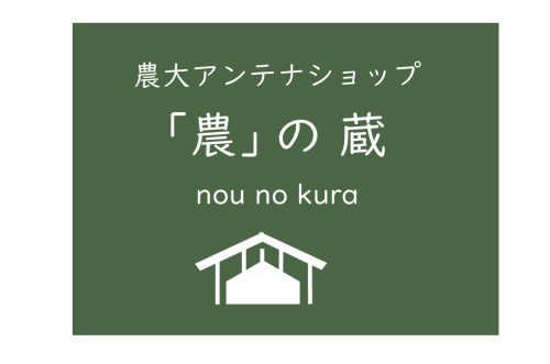 noudai