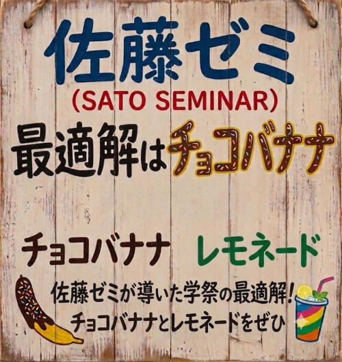 tyokobanana