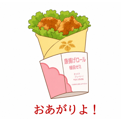ueda
